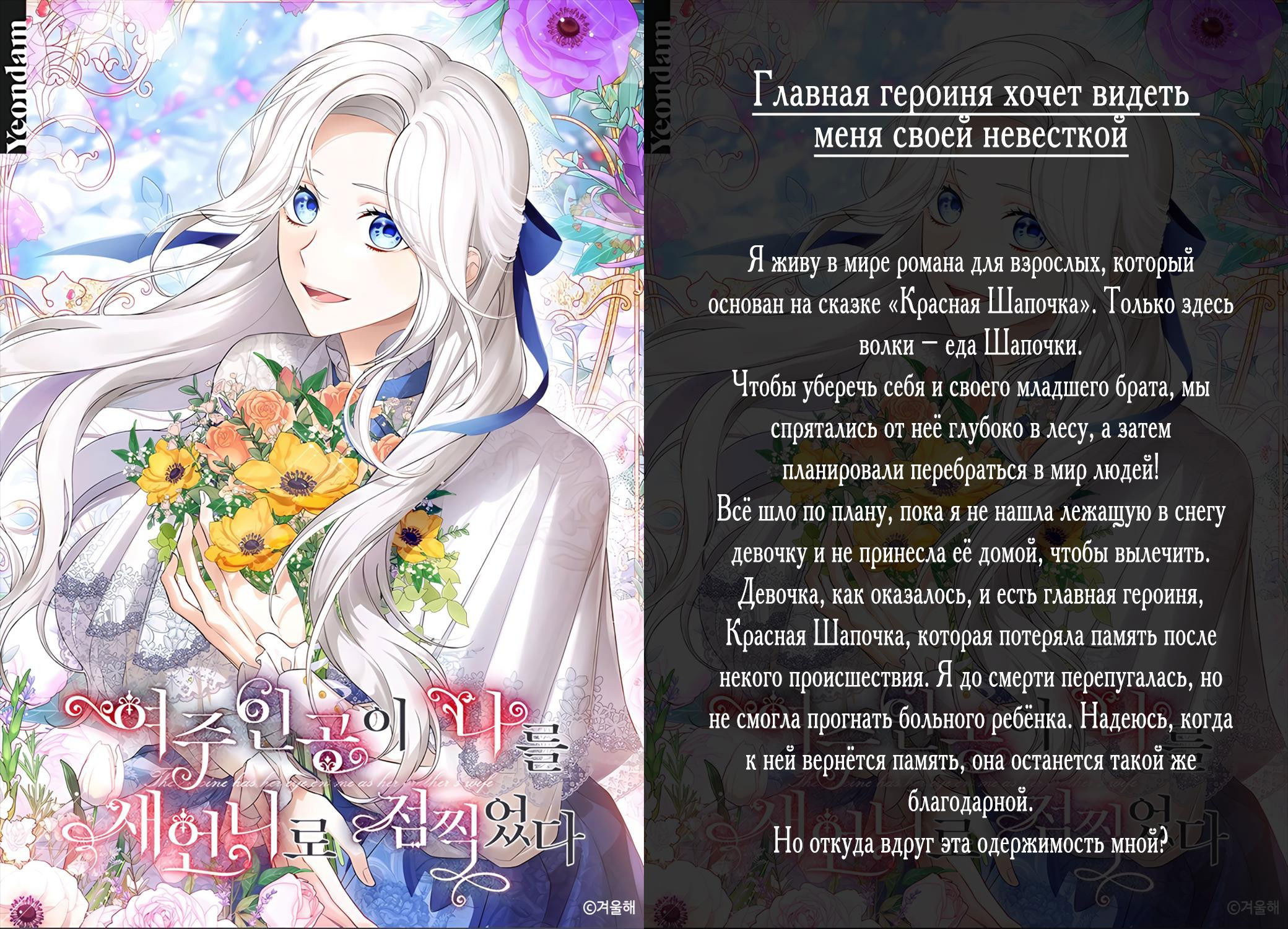 Манга Запретное дитя - Глава 42 Страница 72