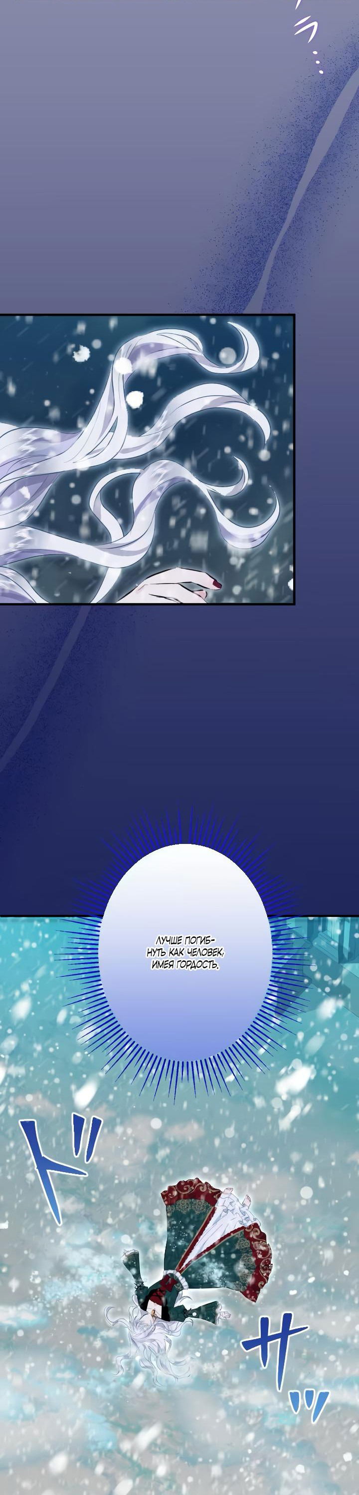 Манга Запретное дитя - Глава 40 Страница 22