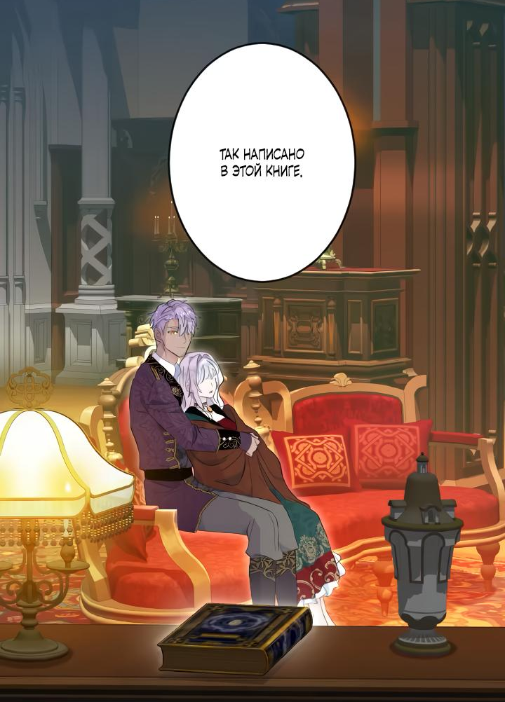 Манга Запретное дитя - Глава 40 Страница 43