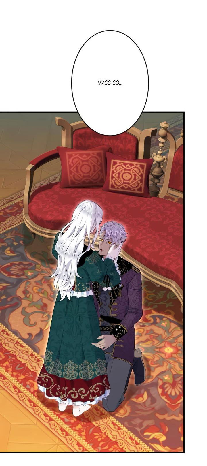 Манга Запретное дитя - Глава 40 Страница 60