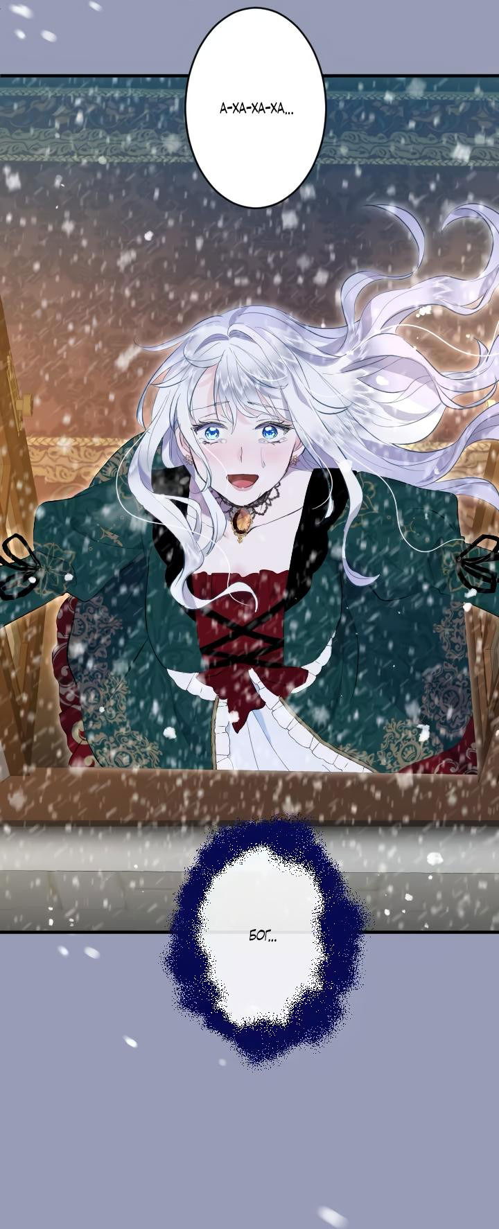 Манга Запретное дитя - Глава 40 Страница 18