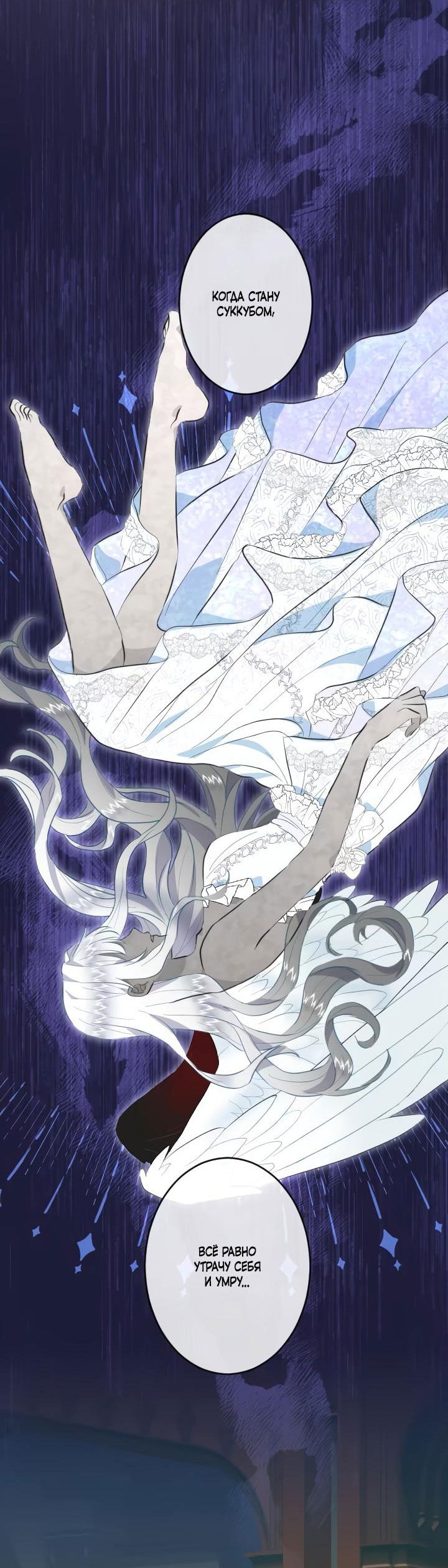 Манга Запретное дитя - Глава 40 Страница 42