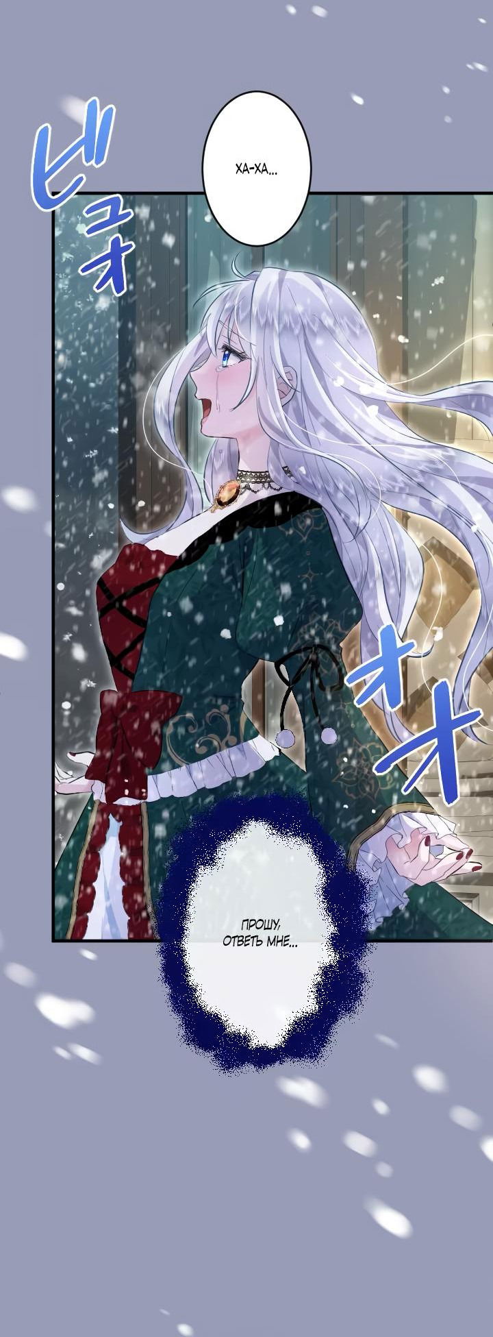Манга Запретное дитя - Глава 40 Страница 17