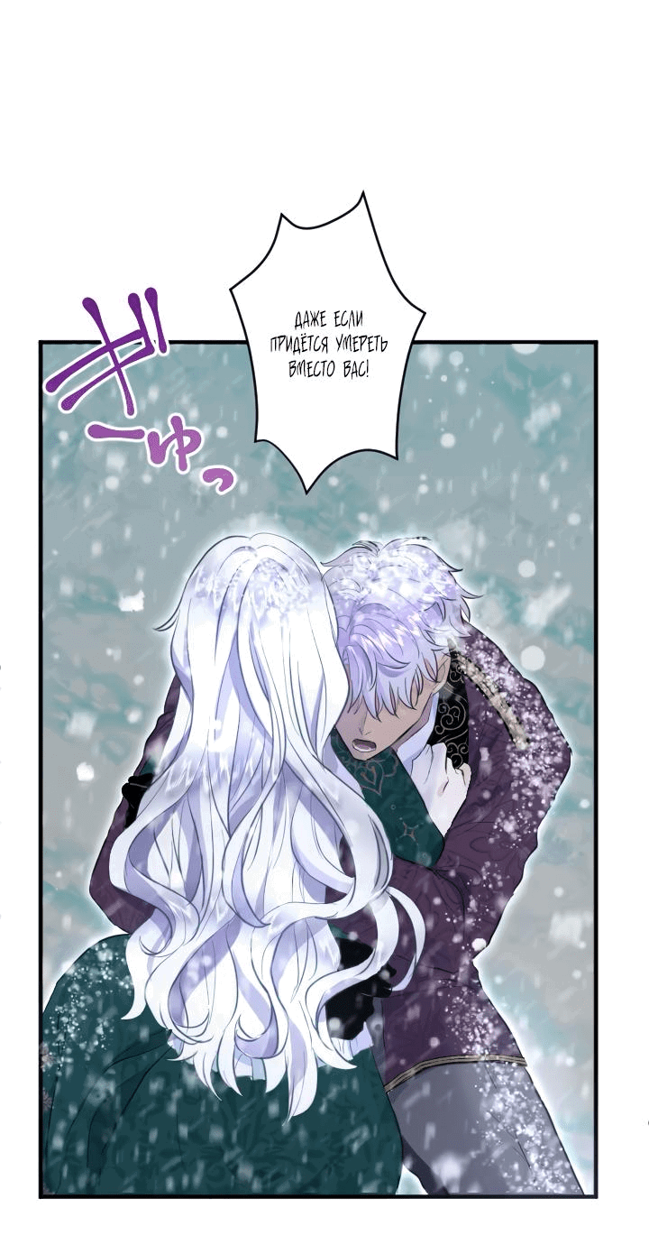 Манга Запретное дитя - Глава 40 Страница 29