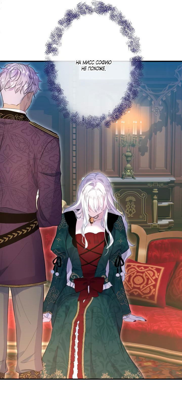 Манга Запретное дитя - Глава 40 Страница 35