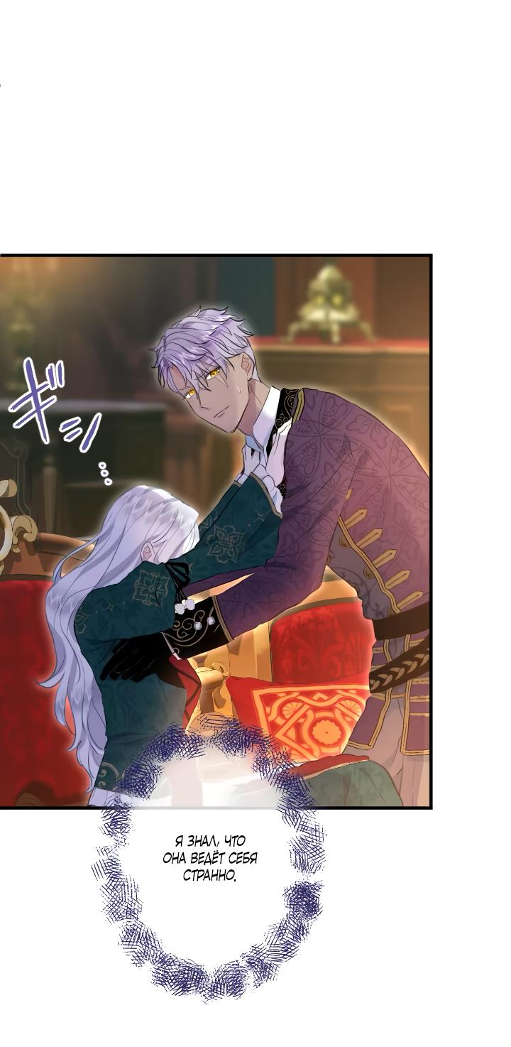Манга Запретное дитя - Глава 40 Страница 33