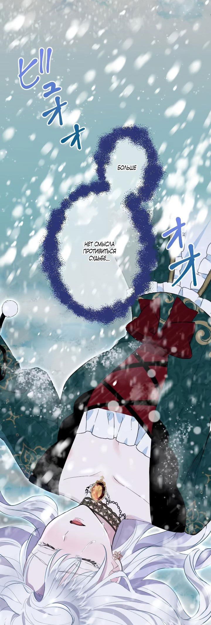 Манга Запретное дитя - Глава 40 Страница 23