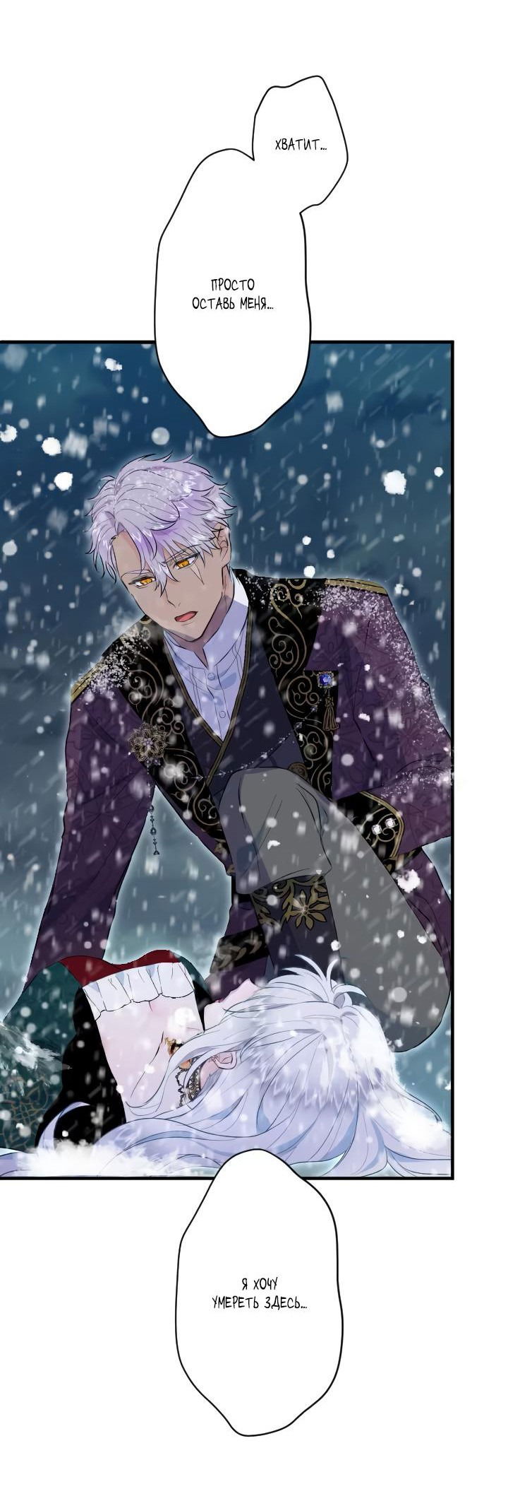 Манга Запретное дитя - Глава 40 Страница 26