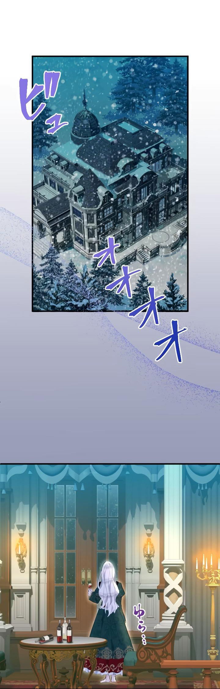 Манга Запретное дитя - Глава 40 Страница 14