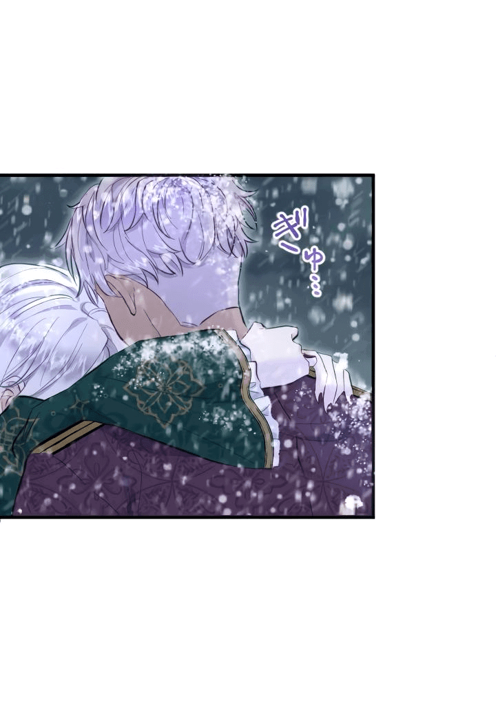 Манга Запретное дитя - Глава 40 Страница 31