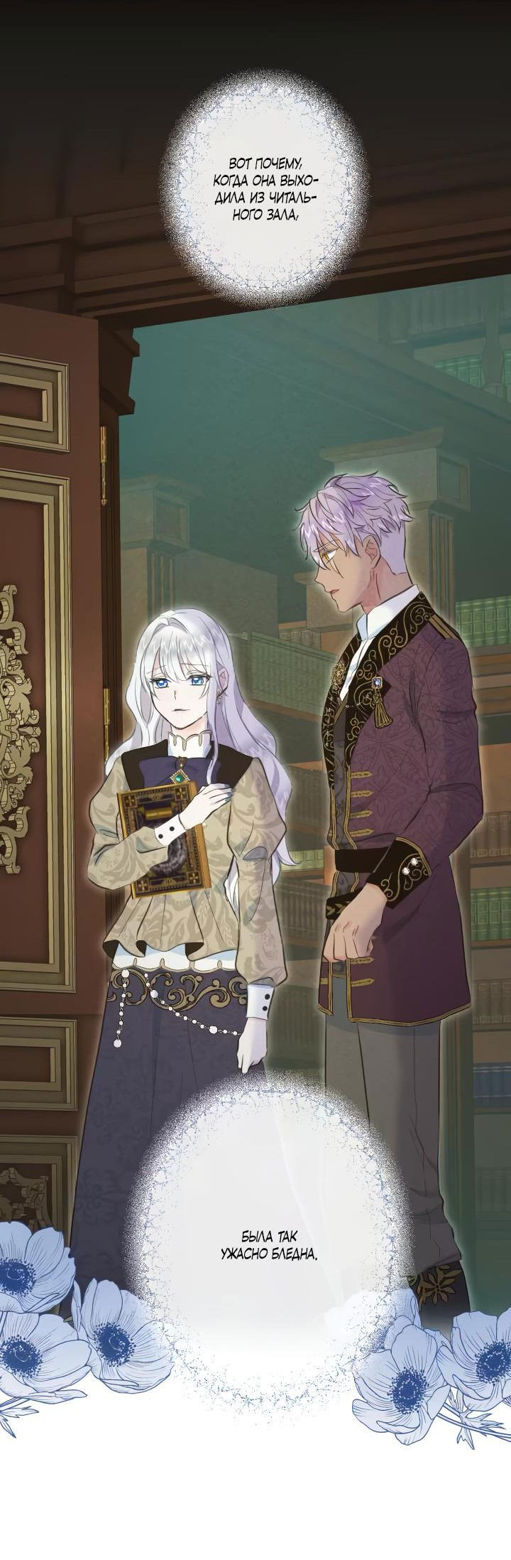 Манга Запретное дитя - Глава 40 Страница 44