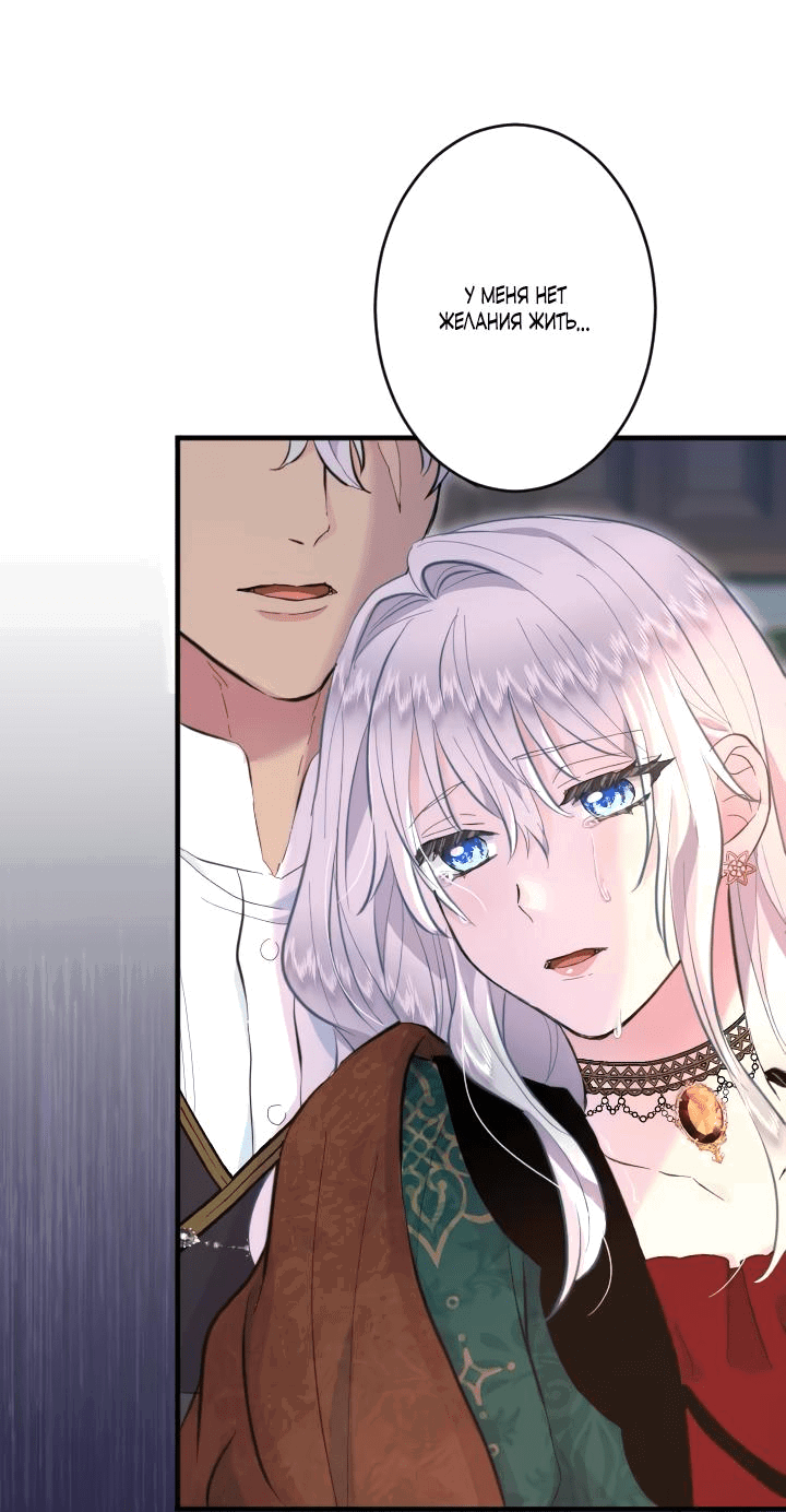 Манга Запретное дитя - Глава 40 Страница 41