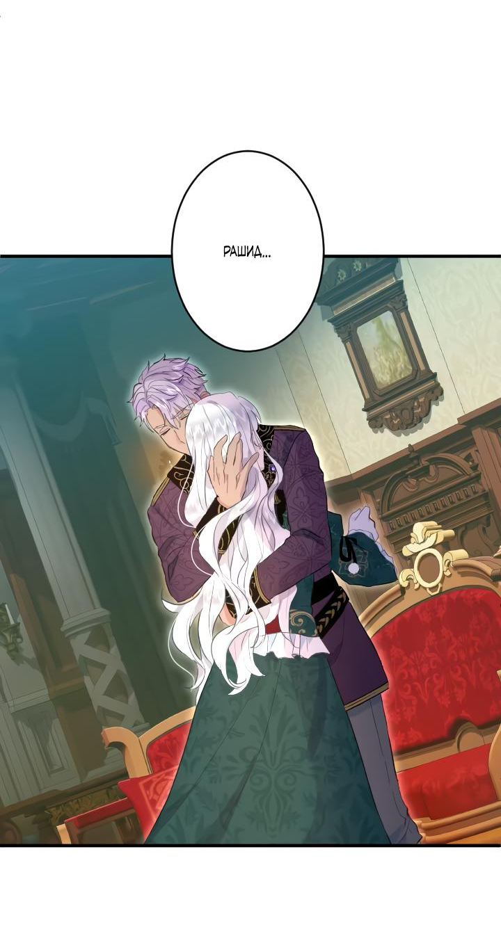 Манга Запретное дитя - Глава 40 Страница 50