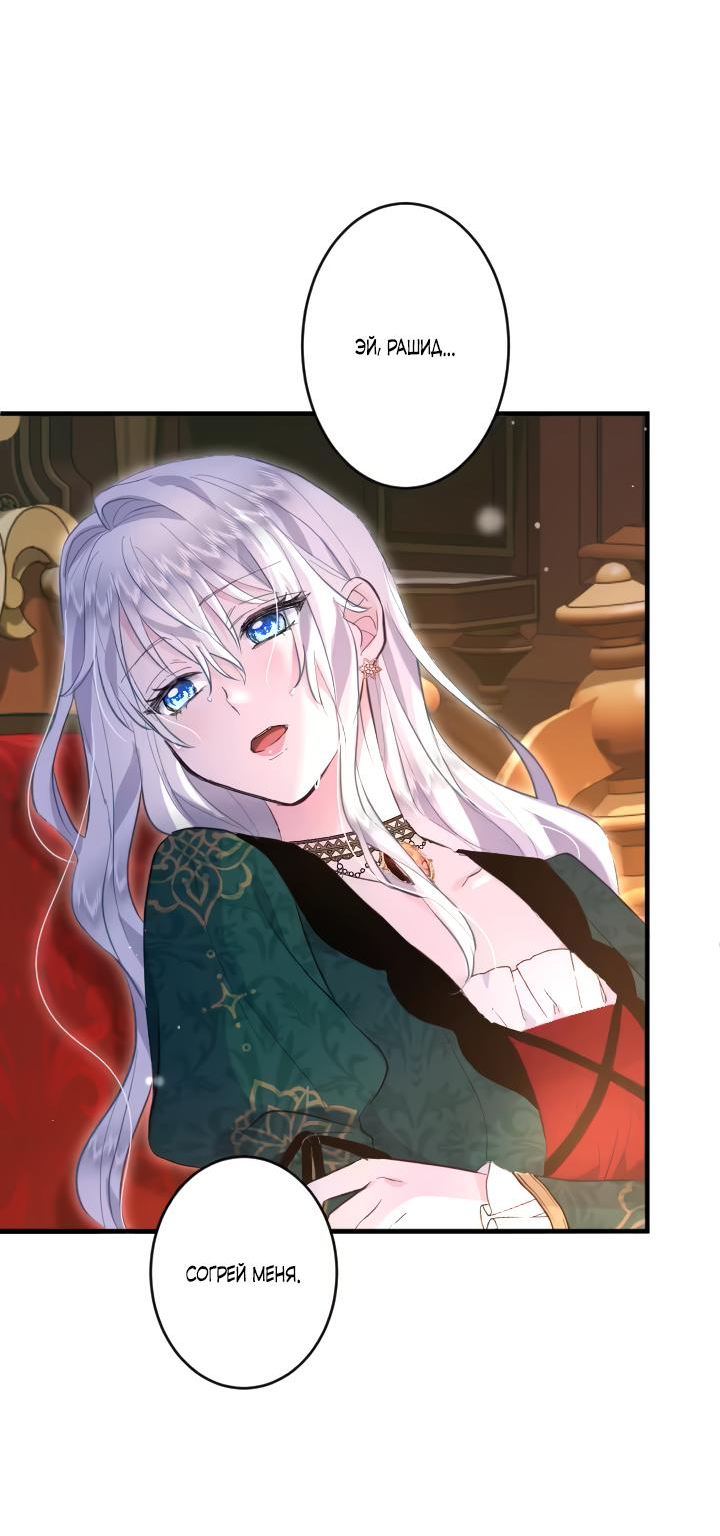 Манга Запретное дитя - Глава 40 Страница 38