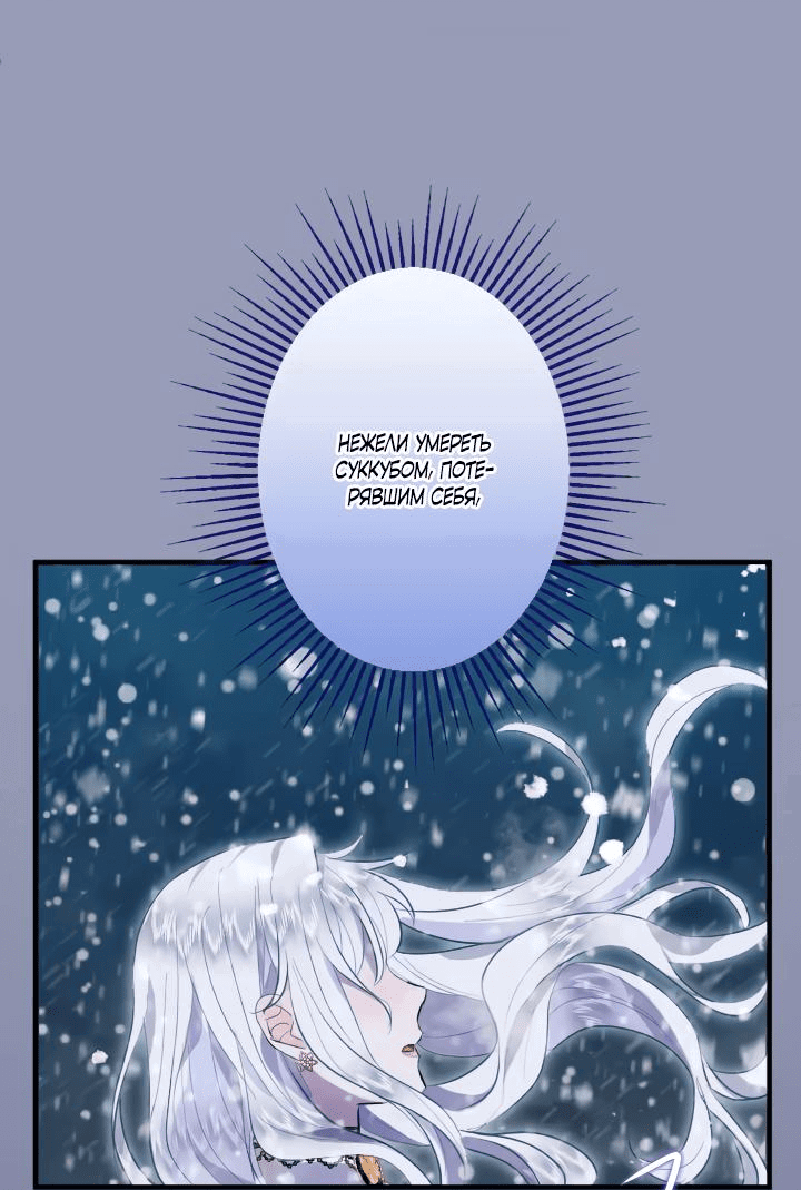 Манга Запретное дитя - Глава 40 Страница 21