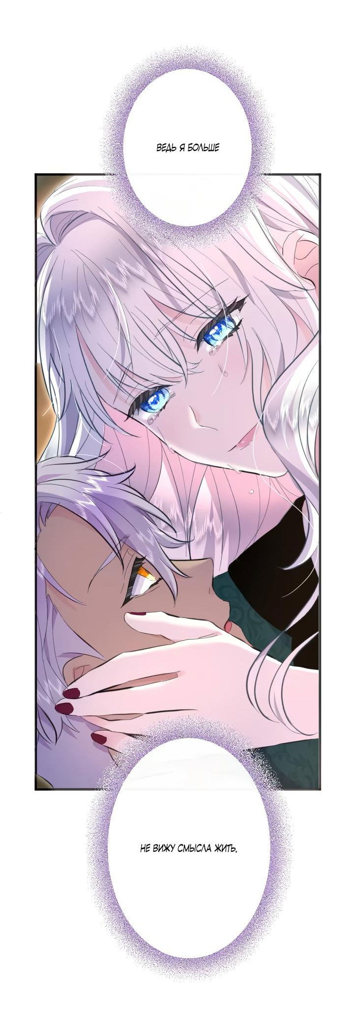 Манга Запретное дитя - Глава 40 Страница 59