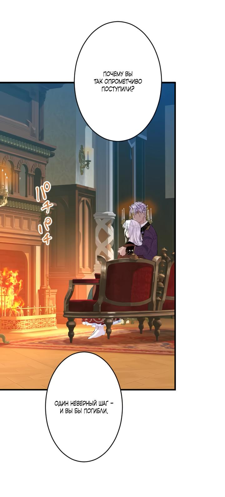 Манга Запретное дитя - Глава 40 Страница 40