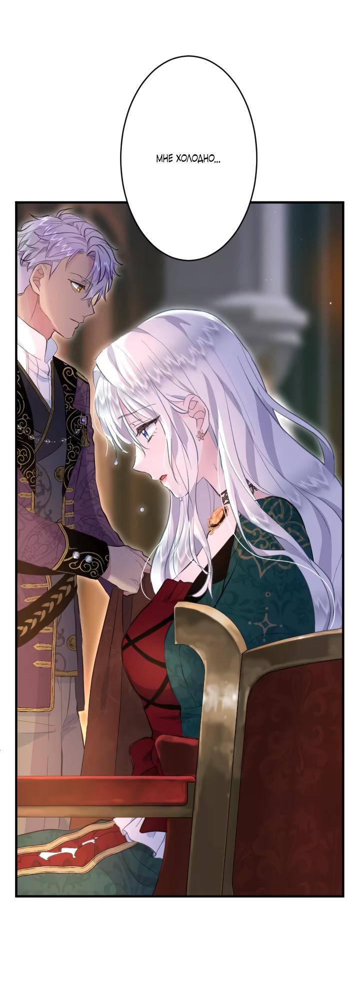 Манга Запретное дитя - Глава 40 Страница 37