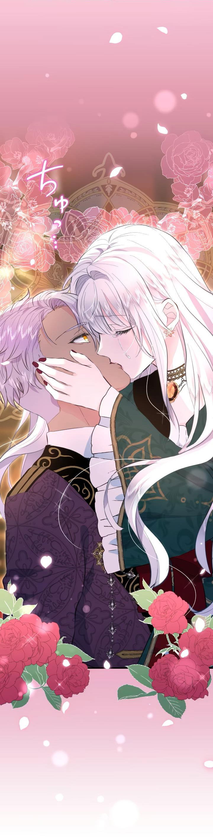 Манга Запретное дитя - Глава 40 Страница 62