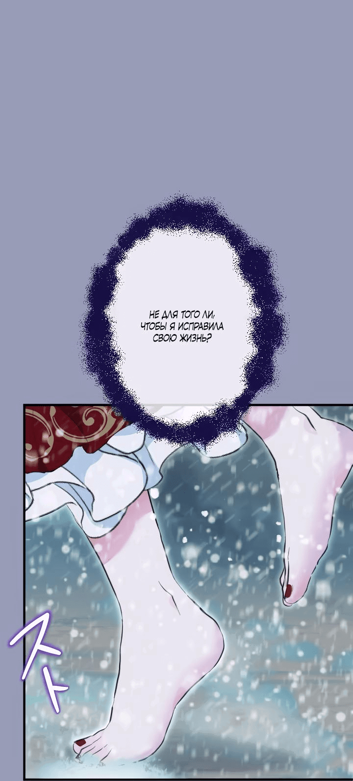 Манга Запретное дитя - Глава 40 Страница 20