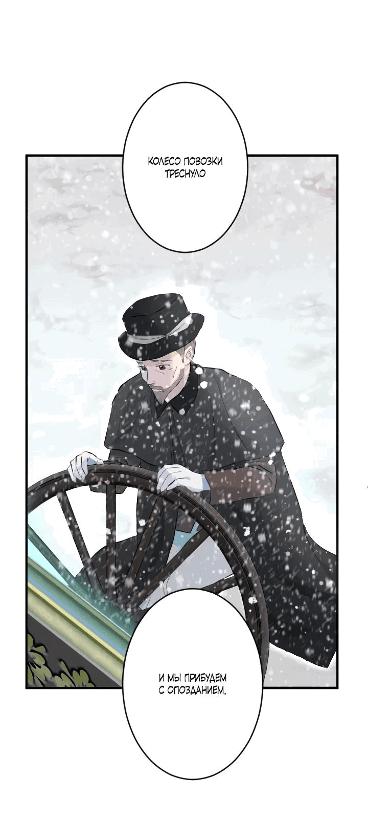 Манга Запретное дитя - Глава 40 Страница 7