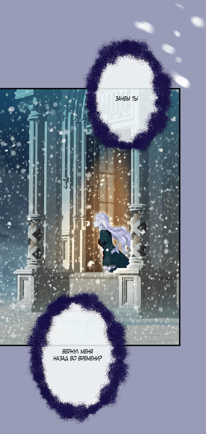 Манга Запретное дитя - Глава 40 Страница 19