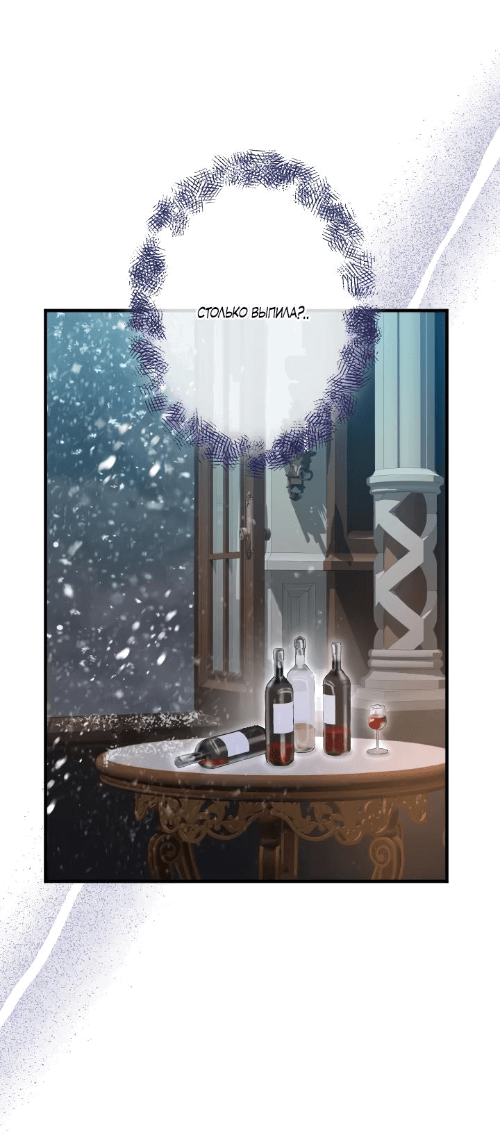 Манга Запретное дитя - Глава 40 Страница 34