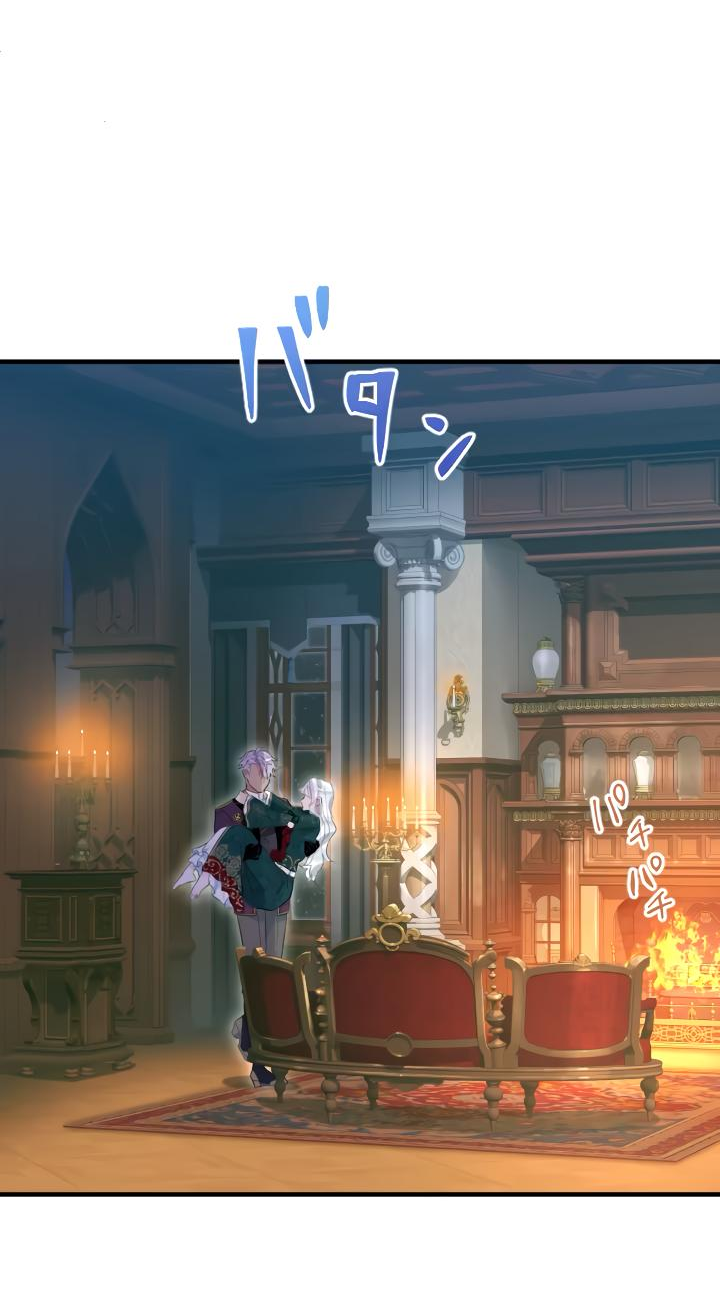 Манга Запретное дитя - Глава 40 Страница 32