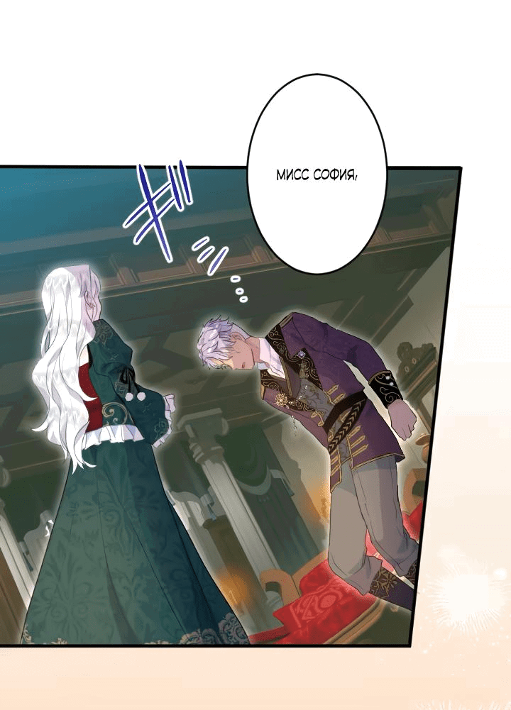 Манга Запретное дитя - Глава 40 Страница 47