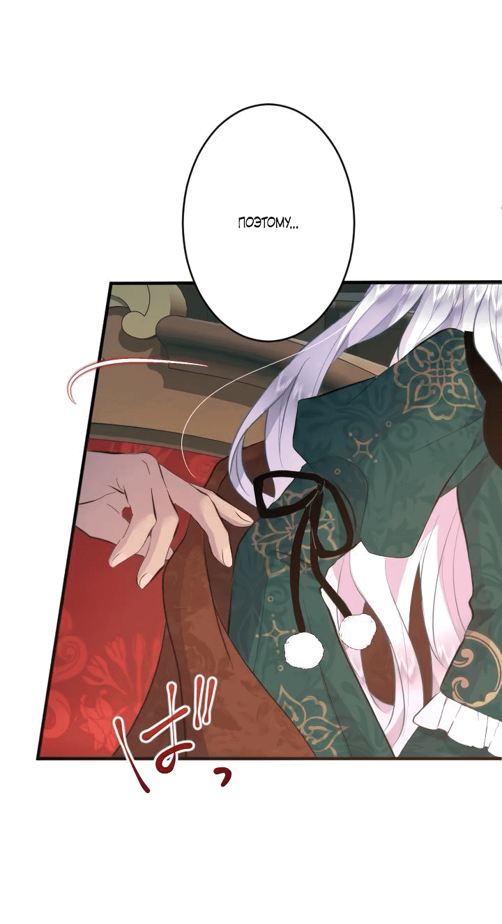 Манга Запретное дитя - Глава 40 Страница 45