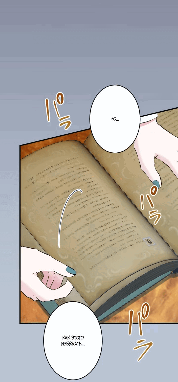 Манга Запретное дитя - Глава 39 Страница 53