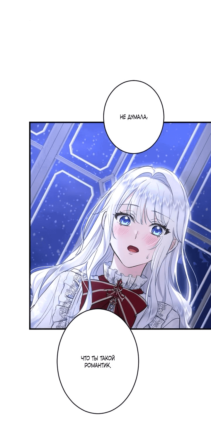 Манга Запретное дитя - Глава 39 Страница 6