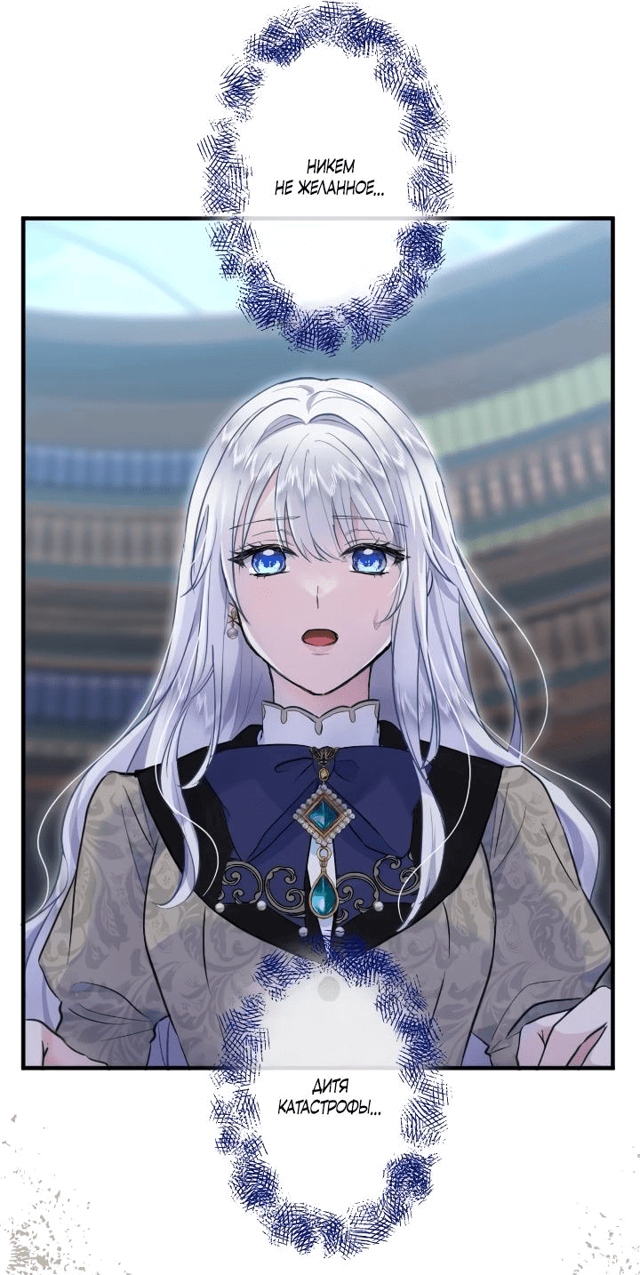 Манга Запретное дитя - Глава 39 Страница 42