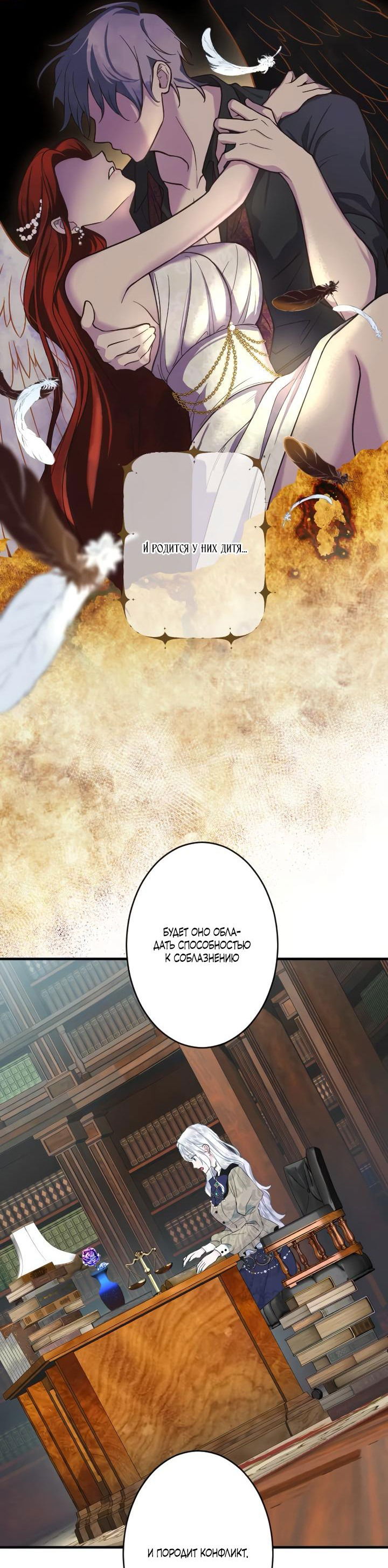 Манга Запретное дитя - Глава 39 Страница 40