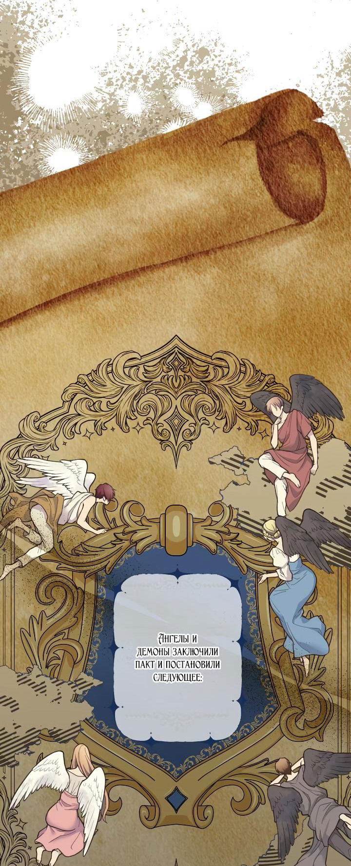 Манга Запретное дитя - Глава 39 Страница 43