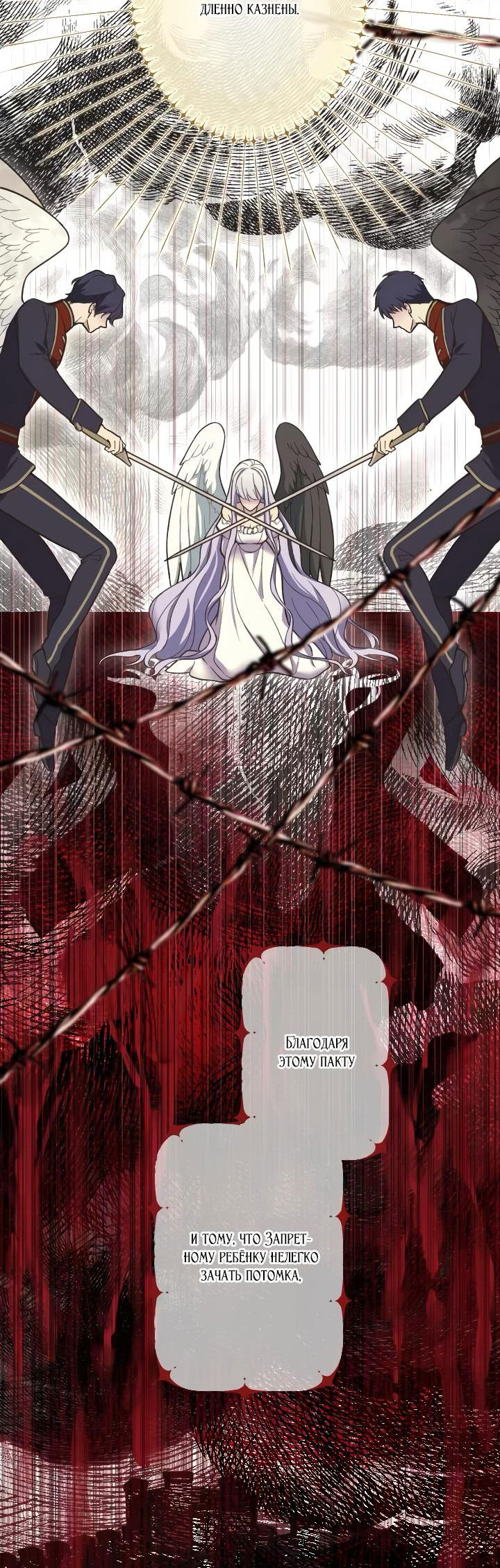 Манга Запретное дитя - Глава 39 Страница 45