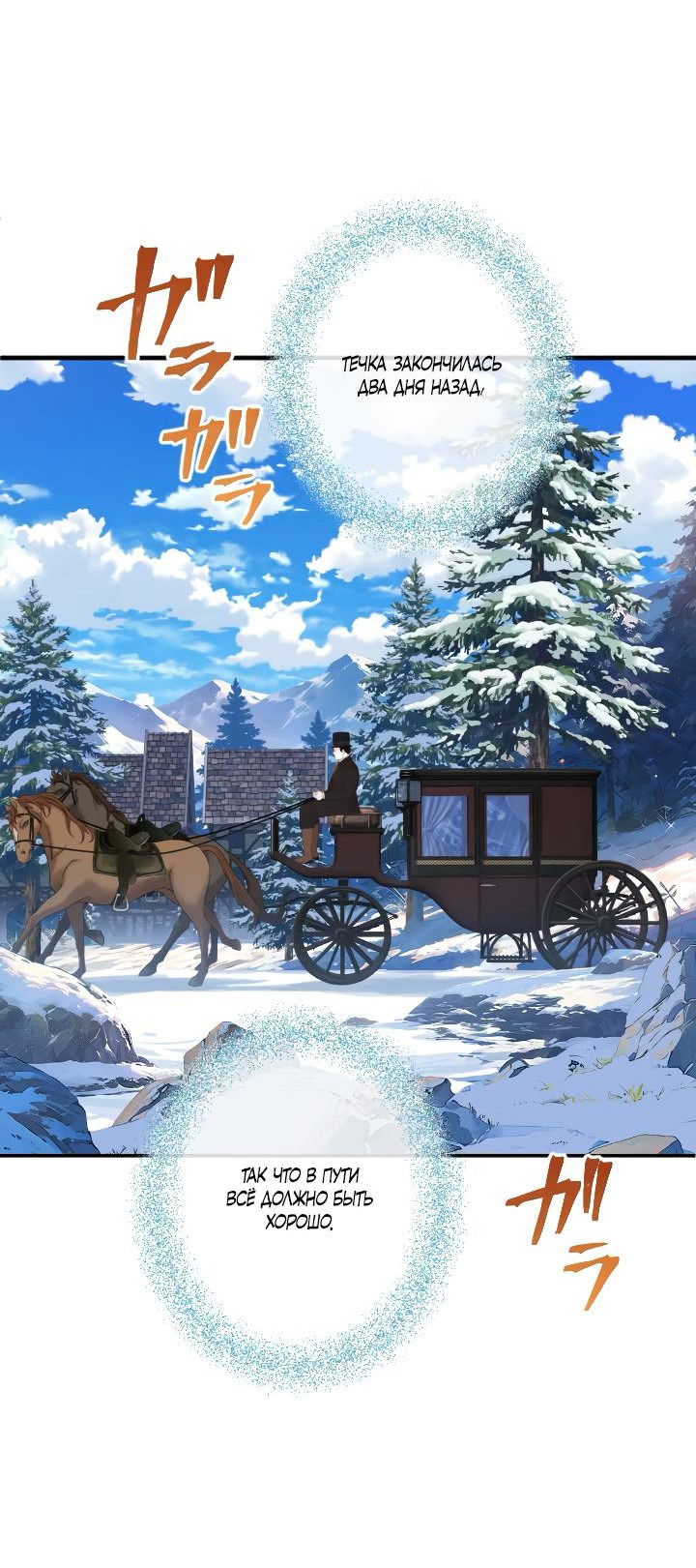 Манга Запретное дитя - Глава 39 Страница 22