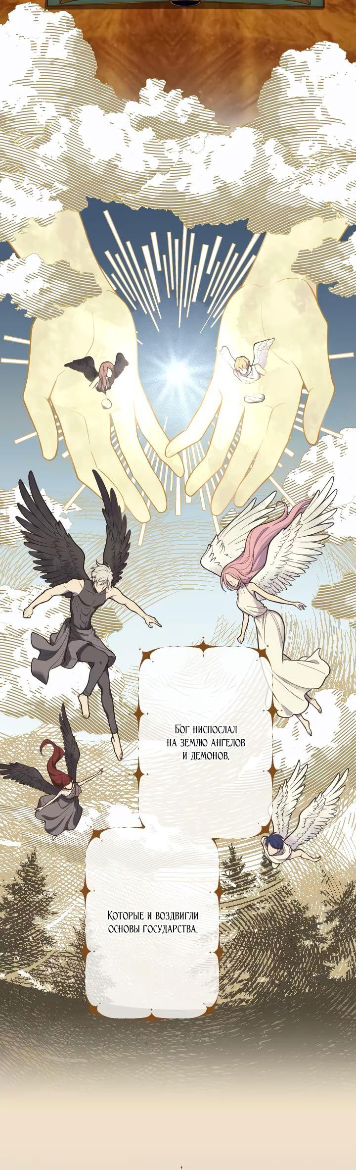 Манга Запретное дитя - Глава 39 Страница 38