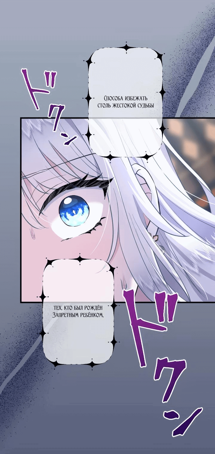 Манга Запретное дитя - Глава 39 Страница 55