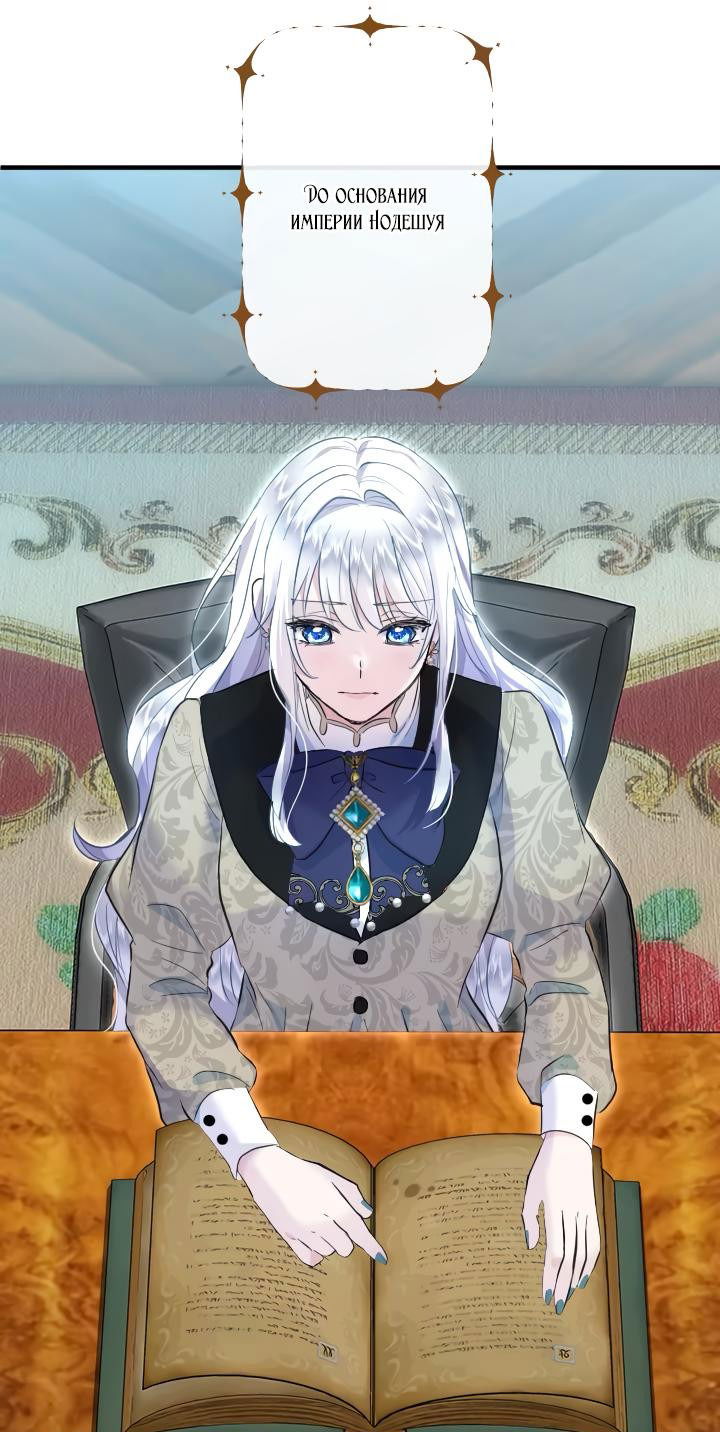 Манга Запретное дитя - Глава 39 Страница 37