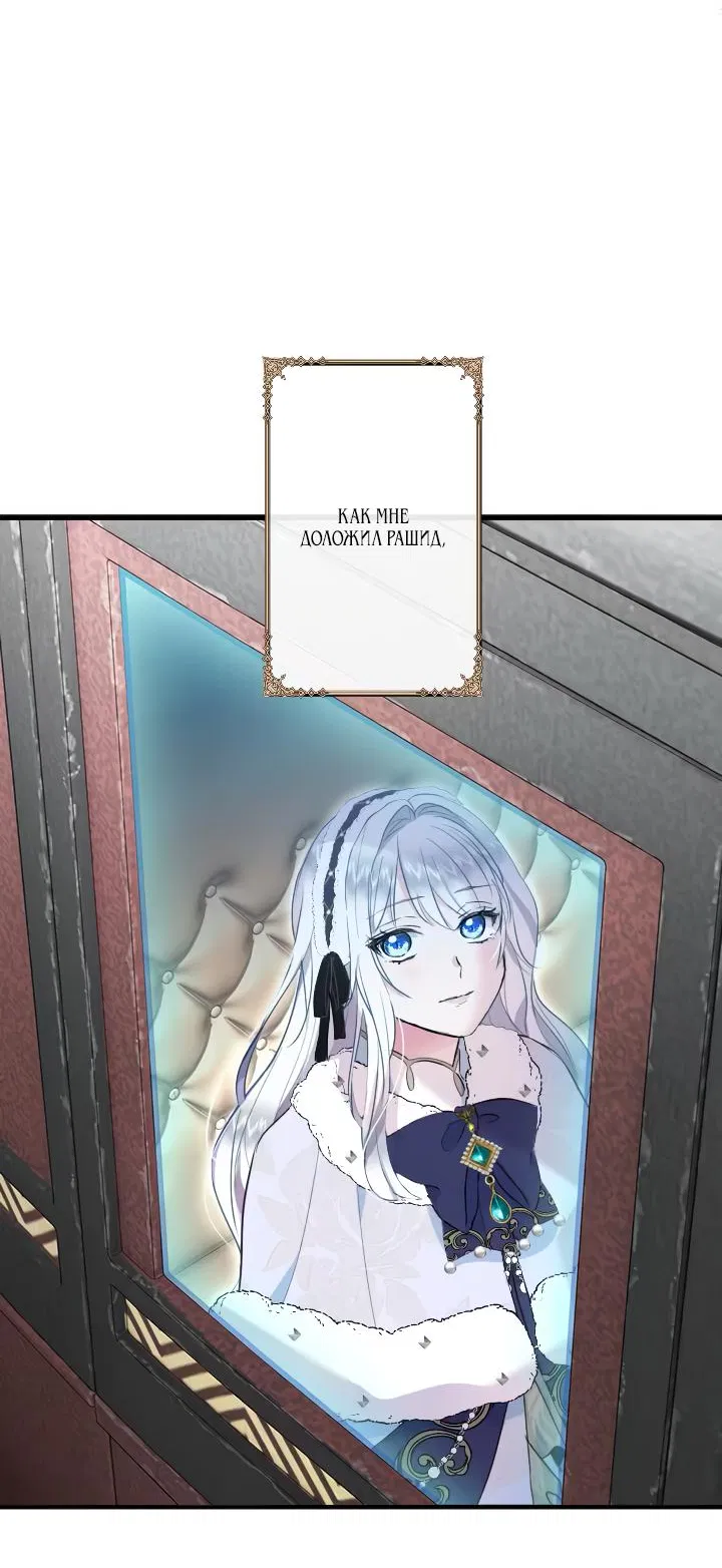 Манга Запретное дитя - Глава 39 Страница 19