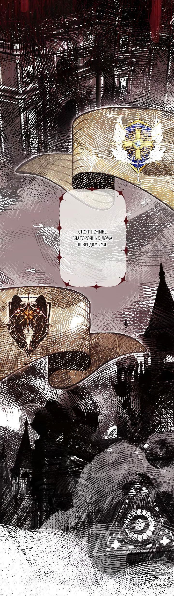 Манга Запретное дитя - Глава 39 Страница 46