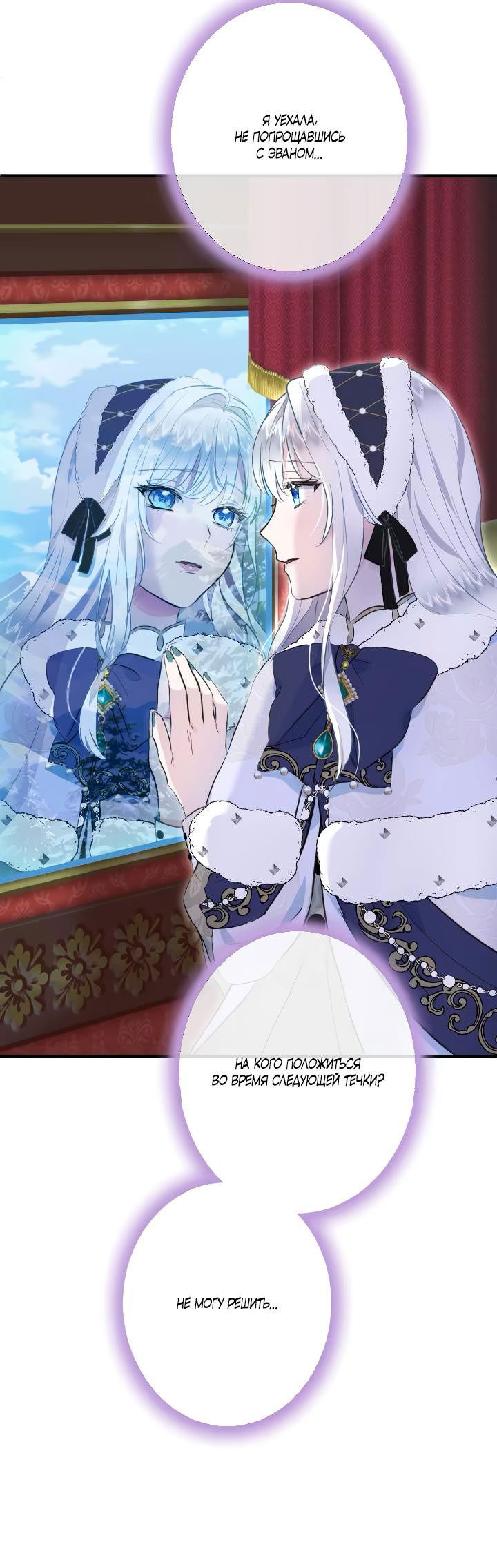 Манга Запретное дитя - Глава 39 Страница 25