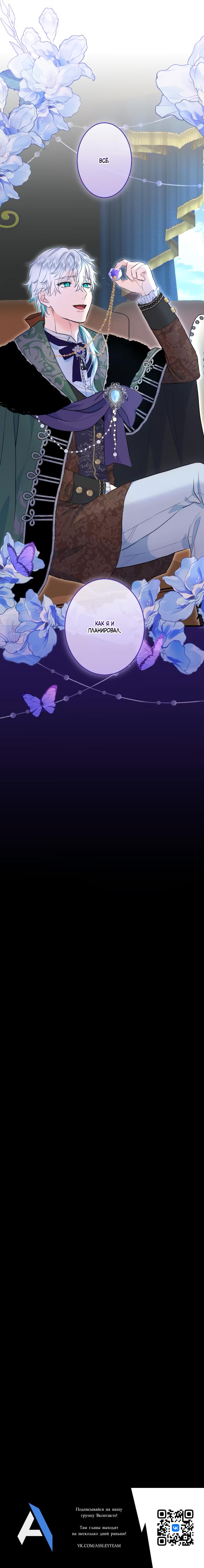 Манга Запретное дитя - Глава 39 Страница 65