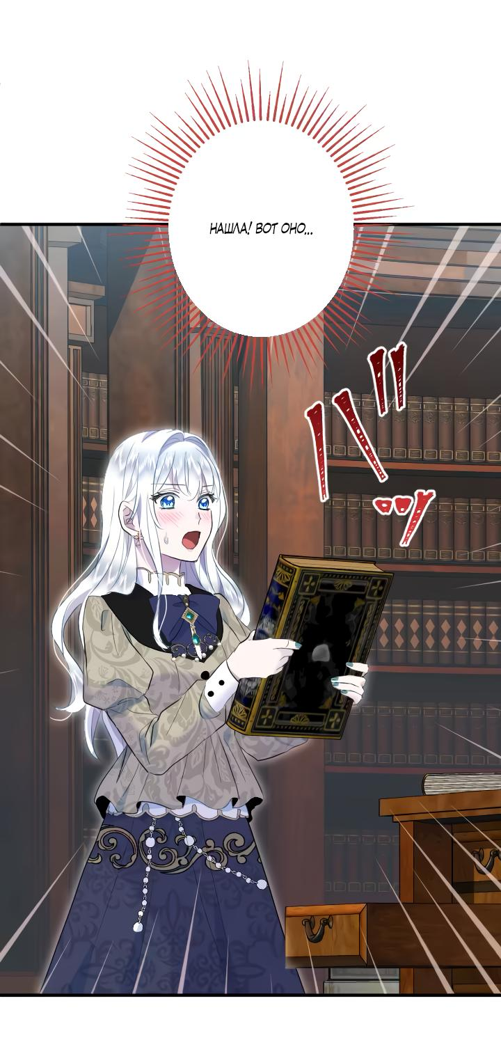 Манга Запретное дитя - Глава 39 Страница 35