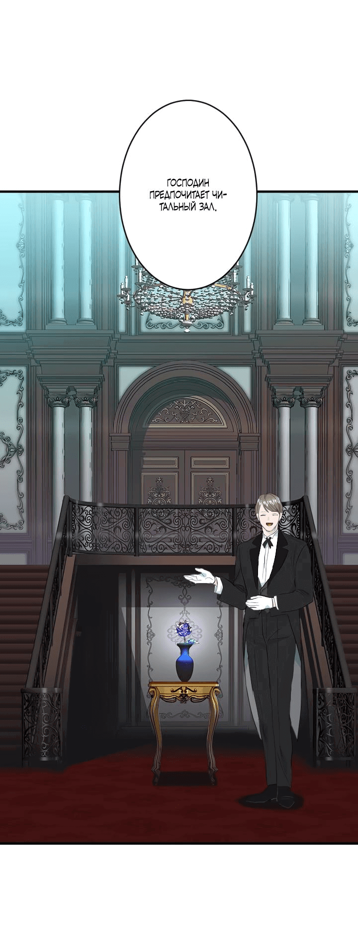 Манга Запретное дитя - Глава 39 Страница 29