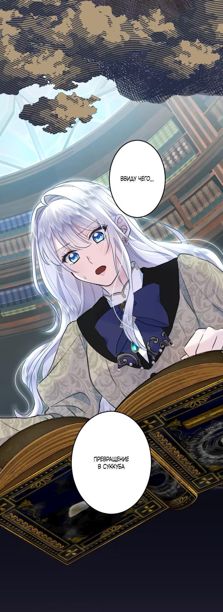 Манга Запретное дитя - Глава 39 Страница 51