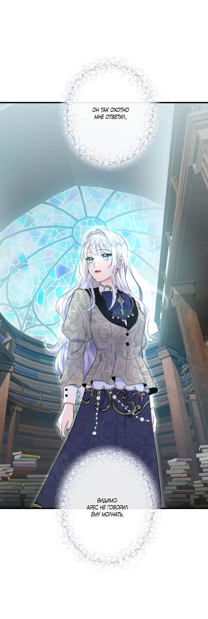 Манга Запретное дитя - Глава 39 Страница 32