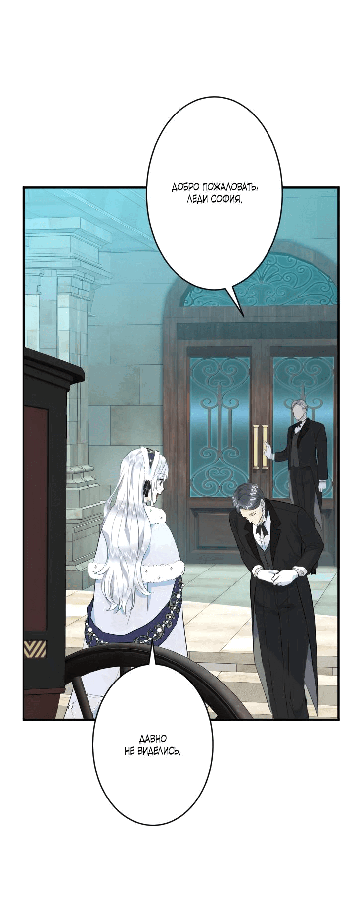 Манга Запретное дитя - Глава 39 Страница 27