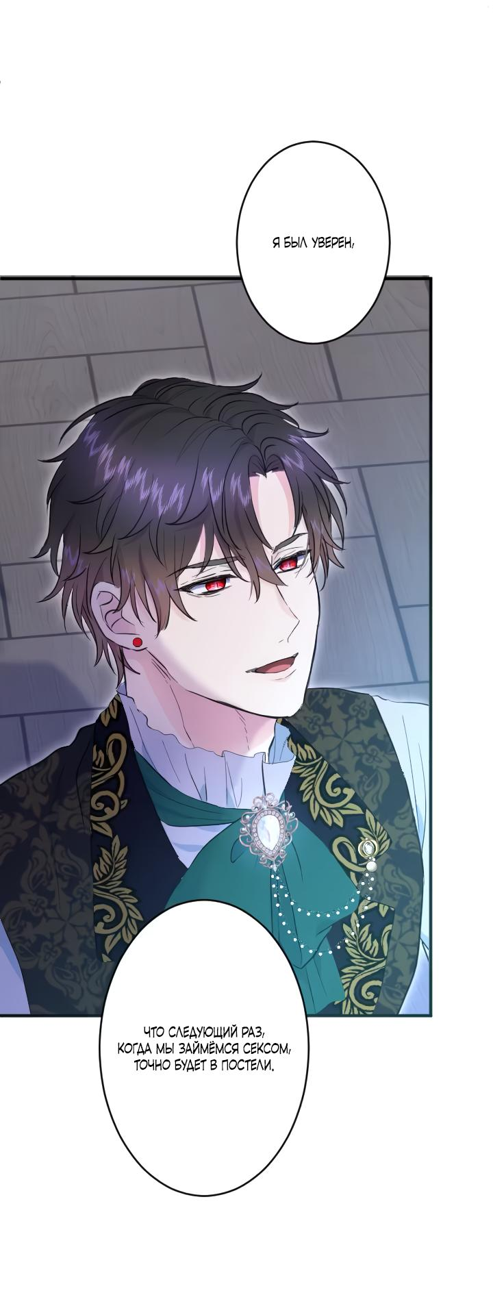 Манга Запретное дитя - Глава 39 Страница 4